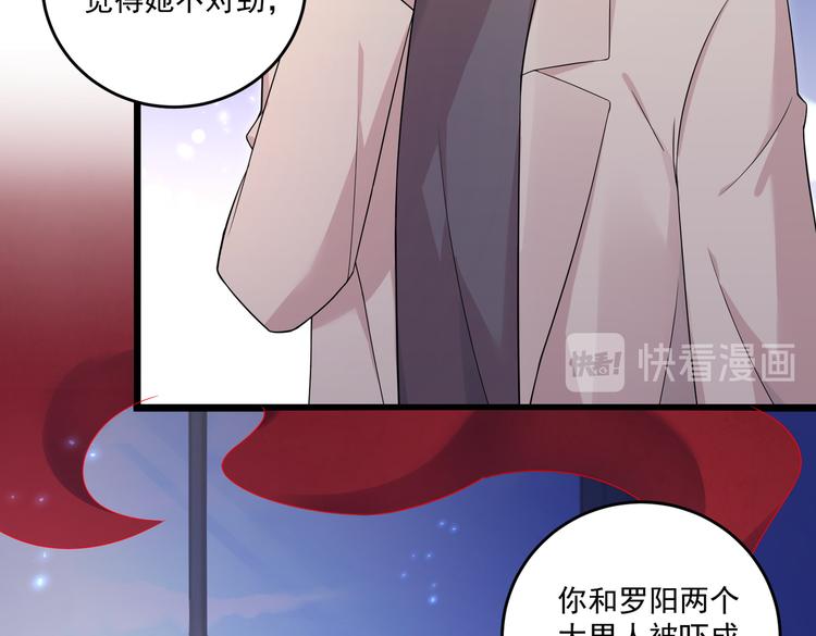 第30话 麻烦解决(1/2)-第32话