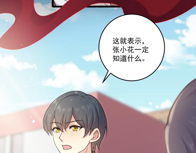 第30话 麻烦解决(1/2)-第32话