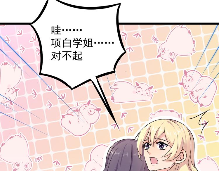 第30话 麻烦解决(1/2)-第32话