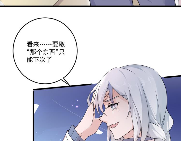 第30话 麻烦解决(1/2)-第32话