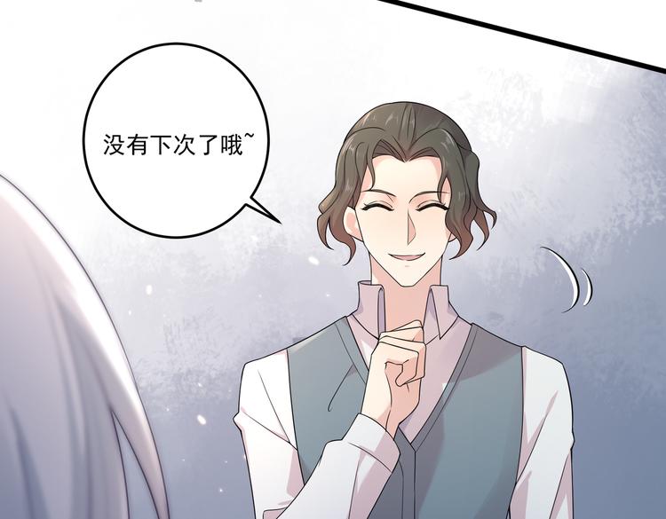 第30话 麻烦解决(1/2)-第32话