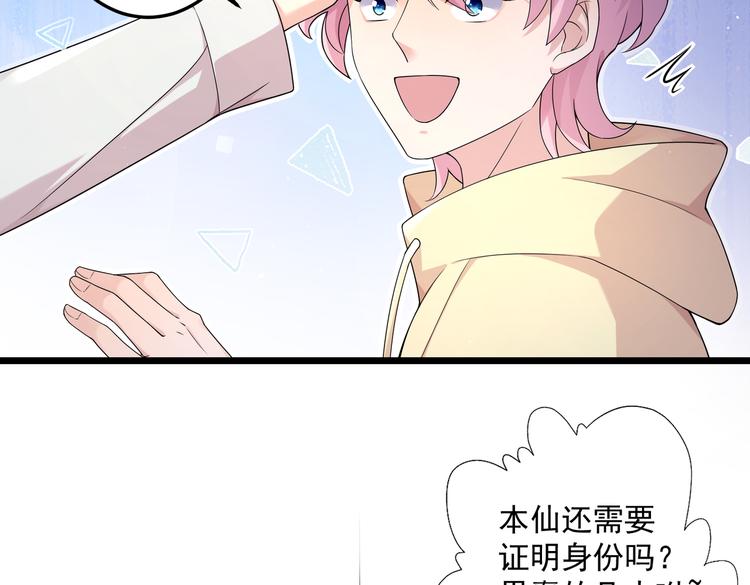 第32话 变态章鱼(1/2)-第34话