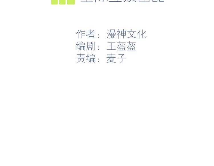 第32话 变态章鱼(1/2)-第34话