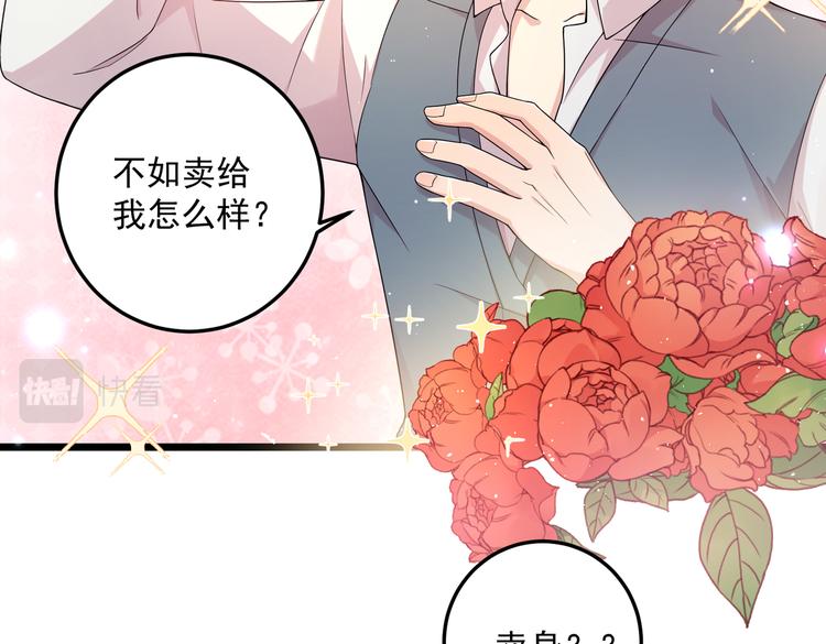 第32话 变态章鱼(1/2)-第34话