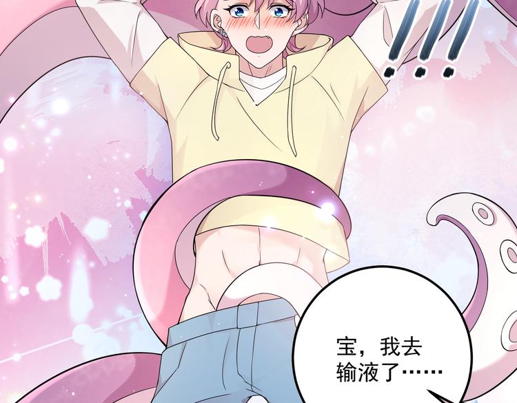 第32话 变态章鱼(1/2)-第34话