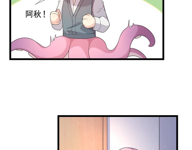 第32话 变态章鱼(1/2)-第34话