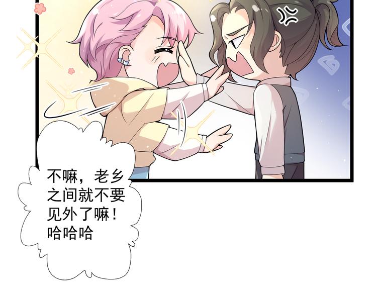 第32话 变态章鱼(1/2)-第34话