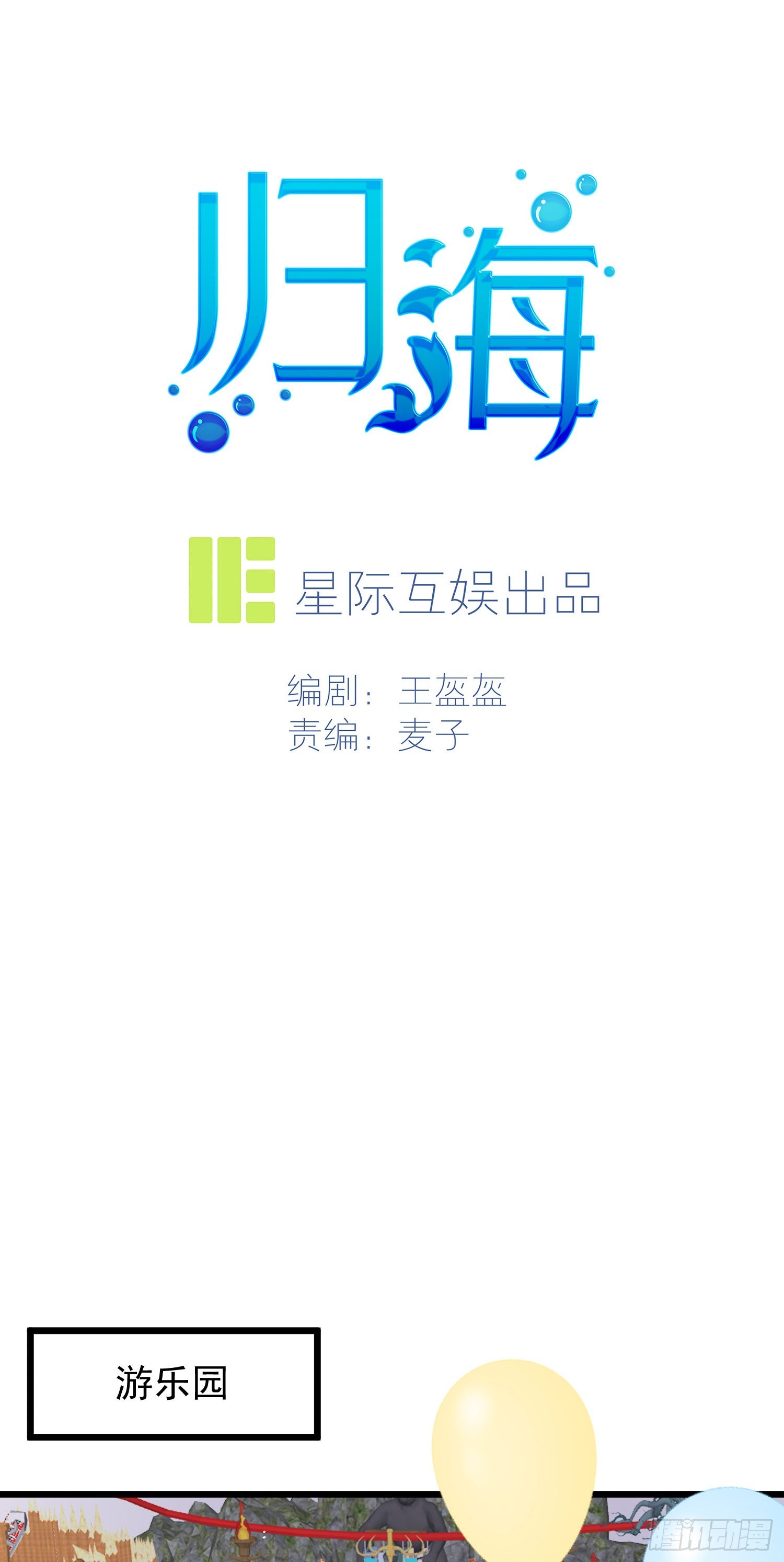 第34话：是谁家的孩子！-第36话