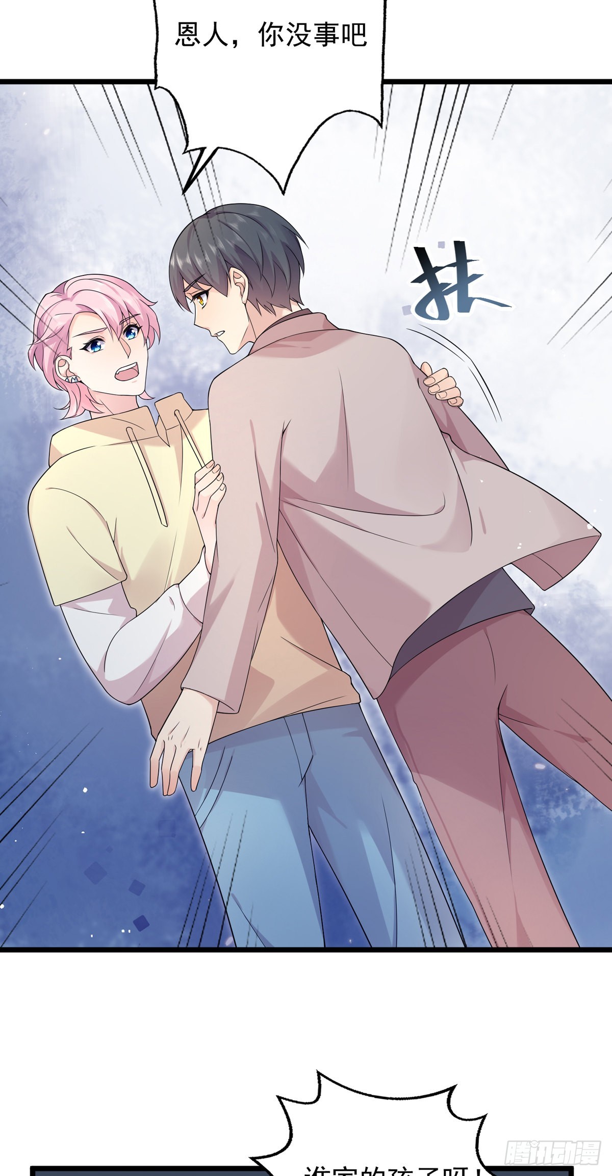 第34话：是谁家的孩子！-第36话