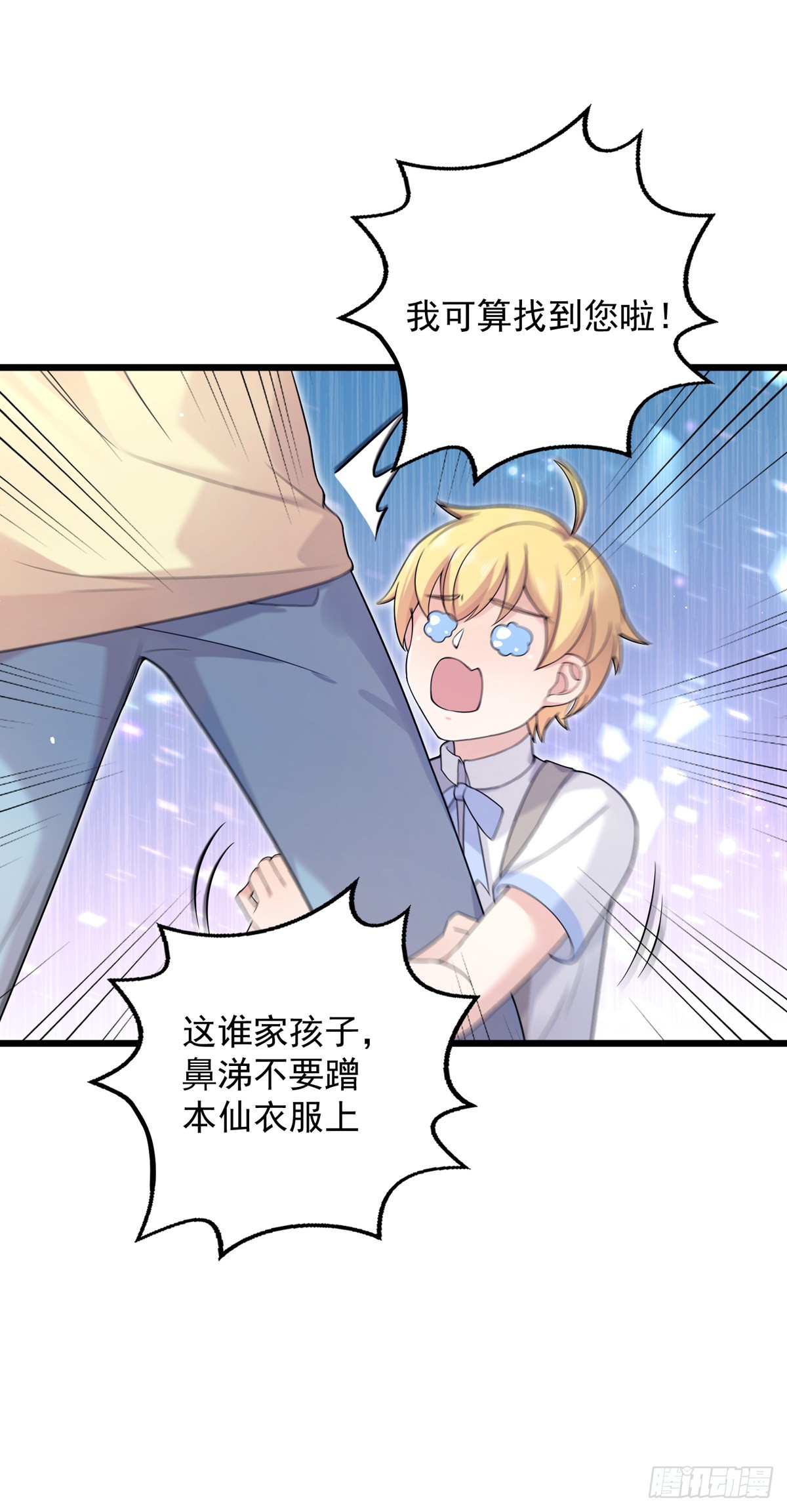 第34话：是谁家的孩子！-第36话