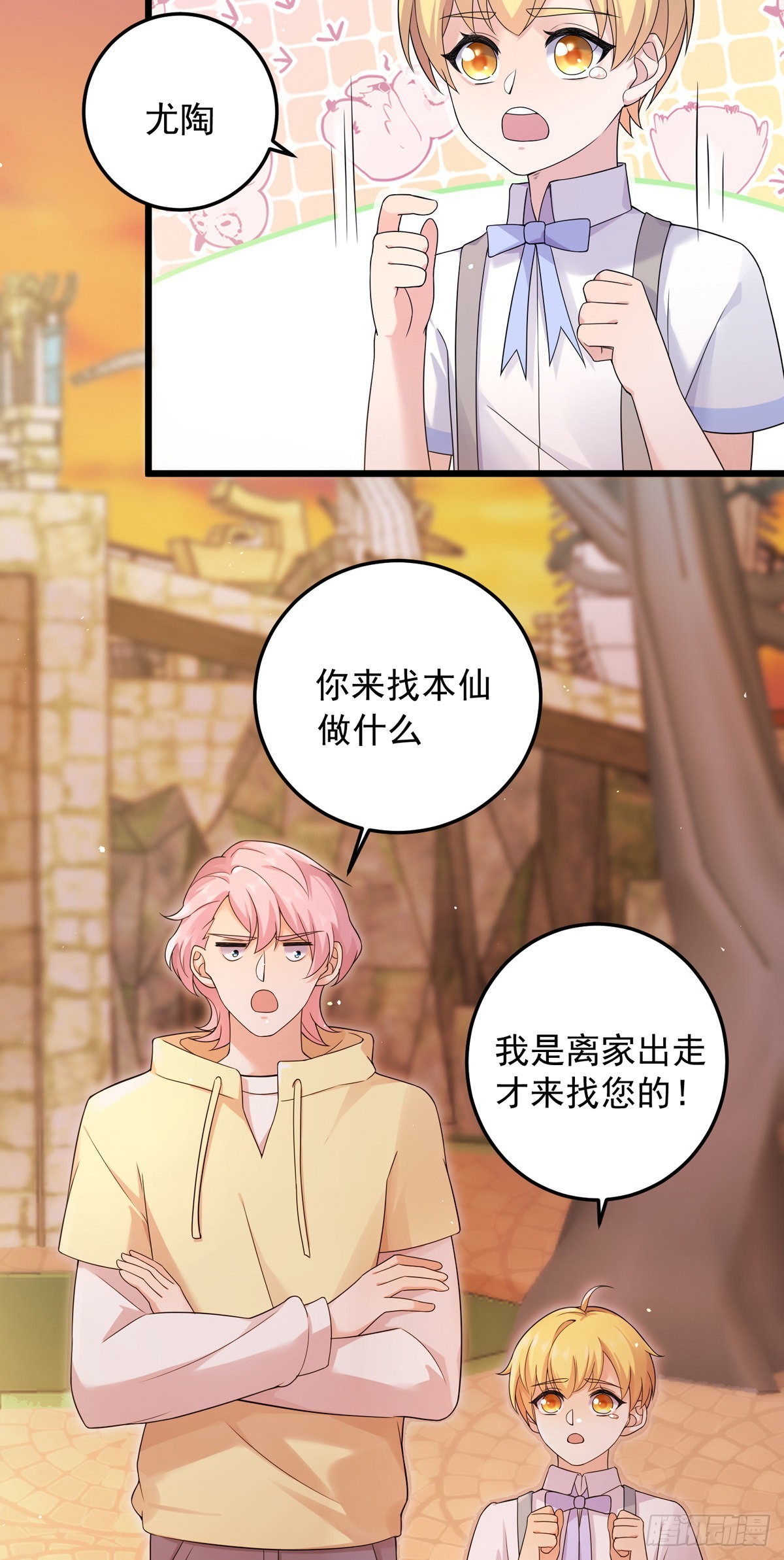 第34话：是谁家的孩子！-第36话