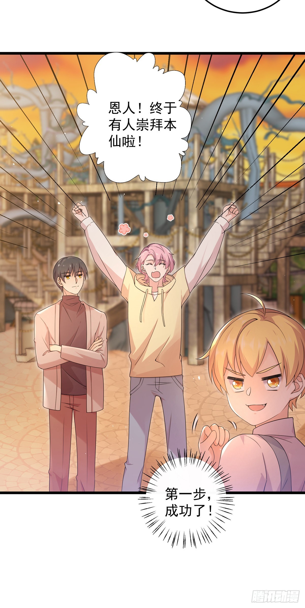 第34话：是谁家的孩子！-第36话