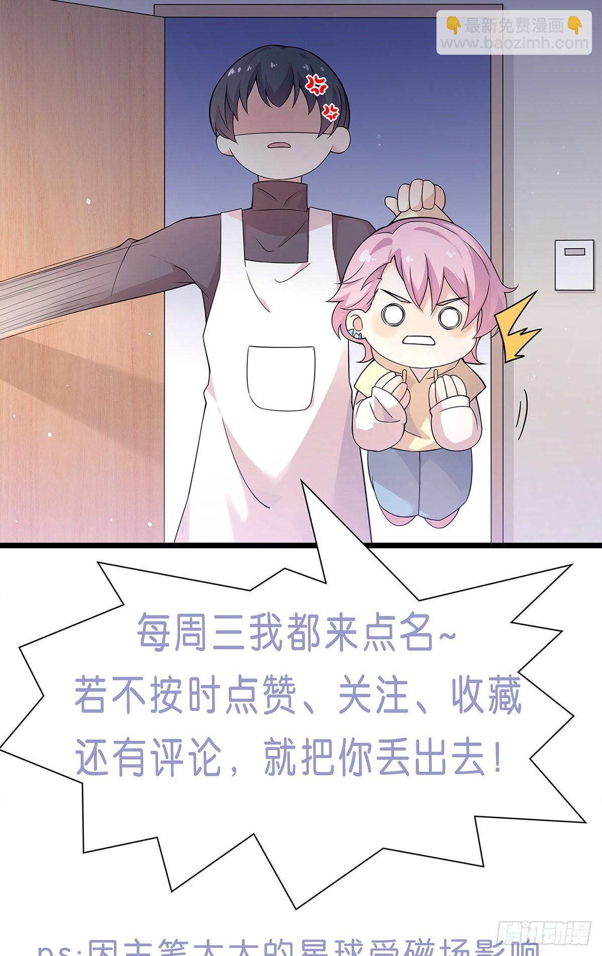 第34话：是谁家的孩子！-第36话