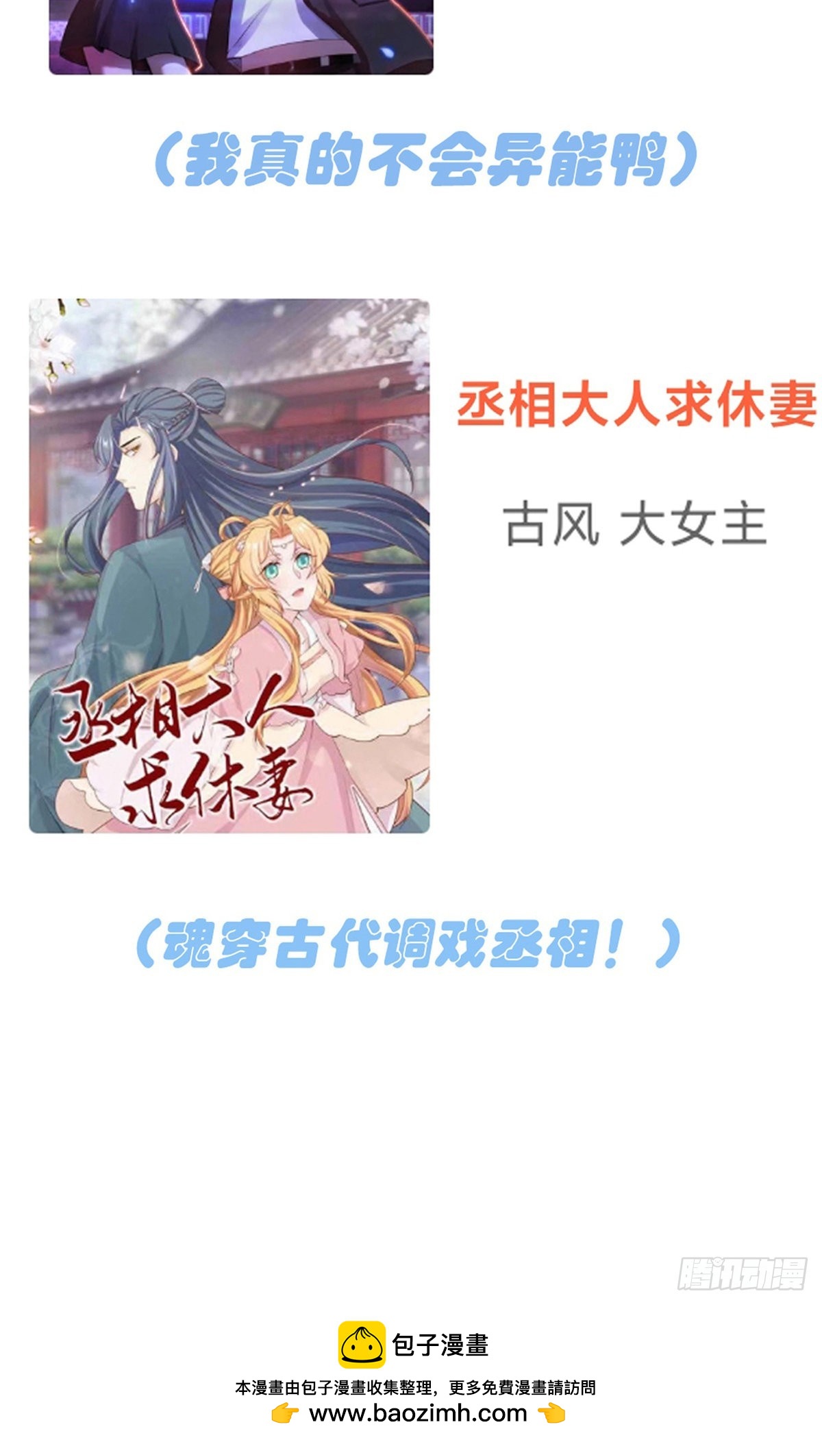 第34话：是谁家的孩子！-第36话