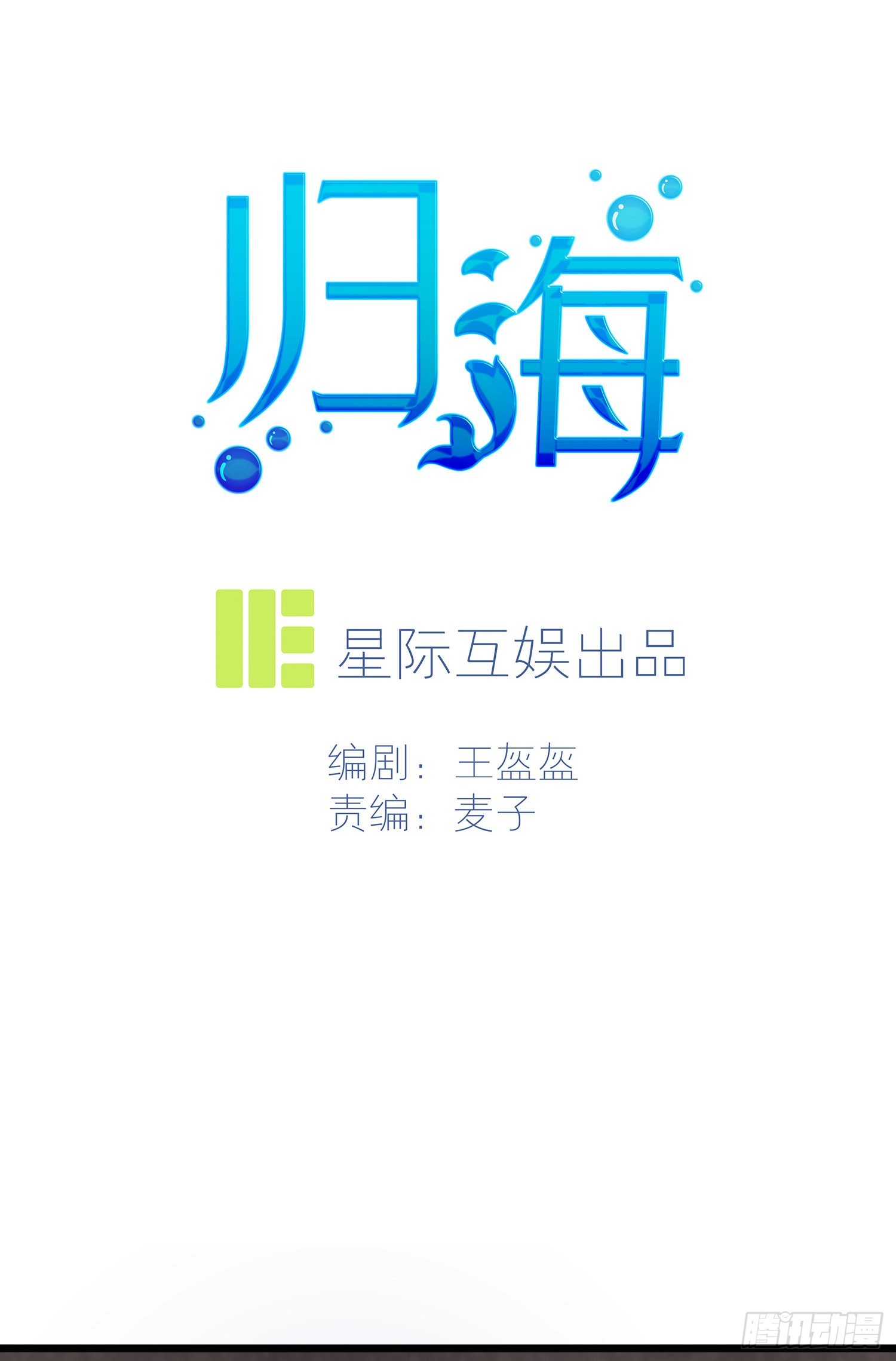 第36话：一撩就生气~-第38话