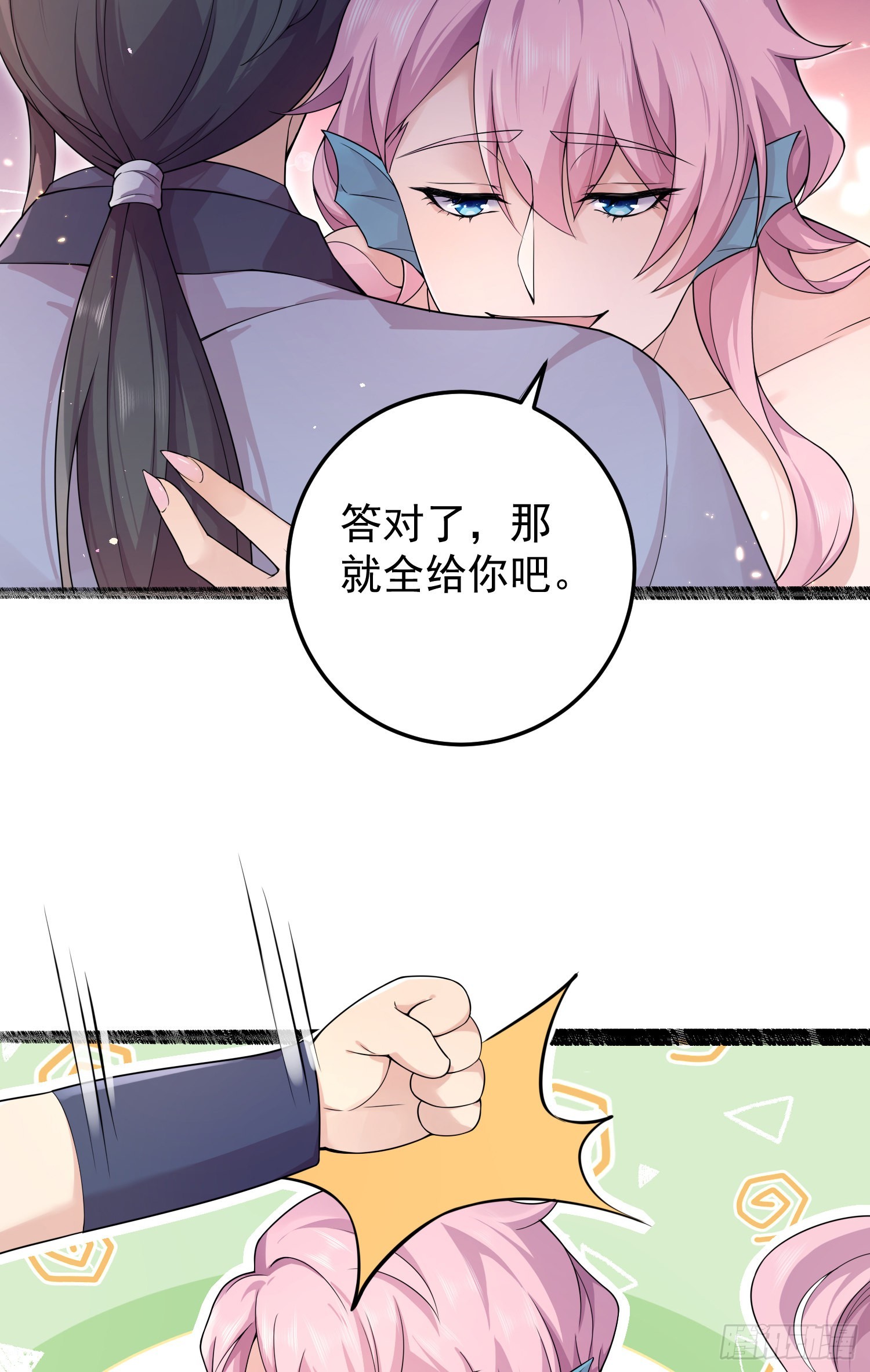 第36话：一撩就生气~-第38话