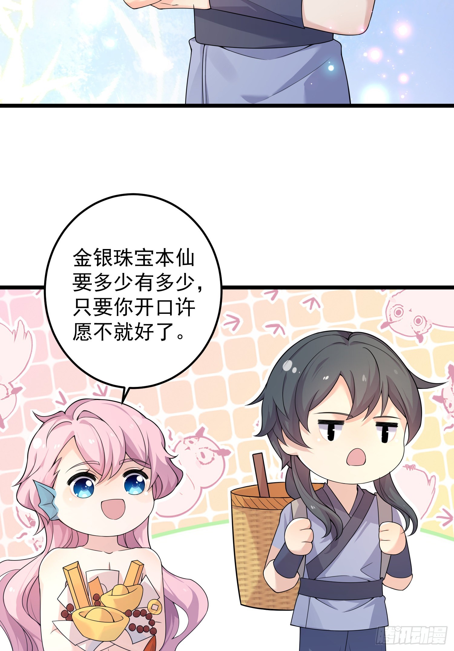 第36话：一撩就生气~-第38话