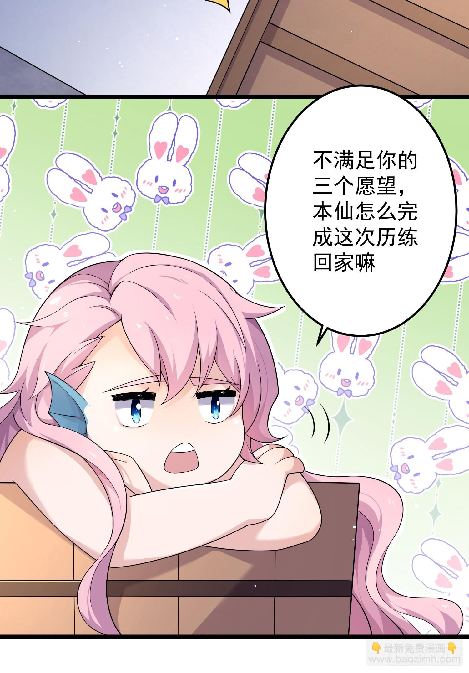 第36话：一撩就生气~-第38话