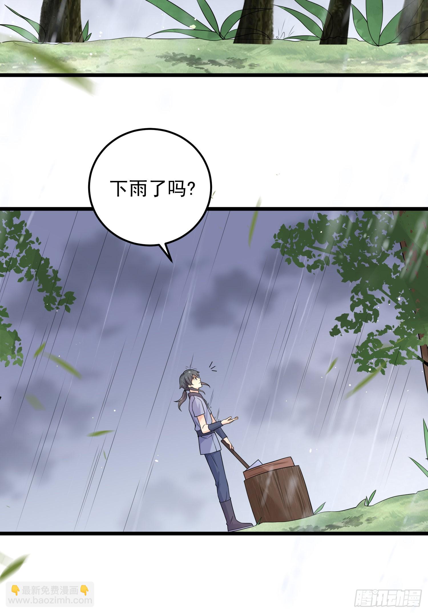 第36话：一撩就生气~-第38话