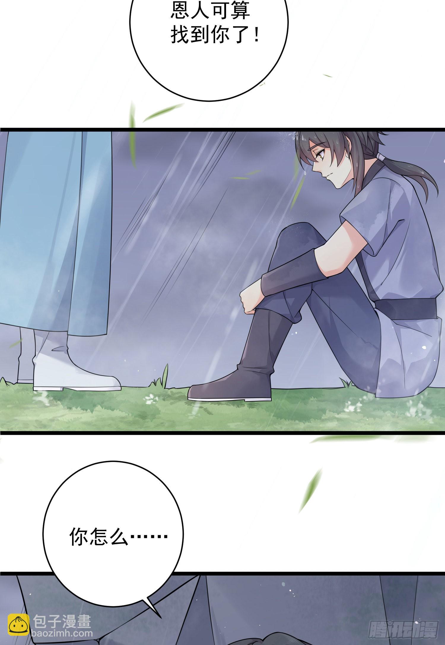 第36话：一撩就生气~-第38话