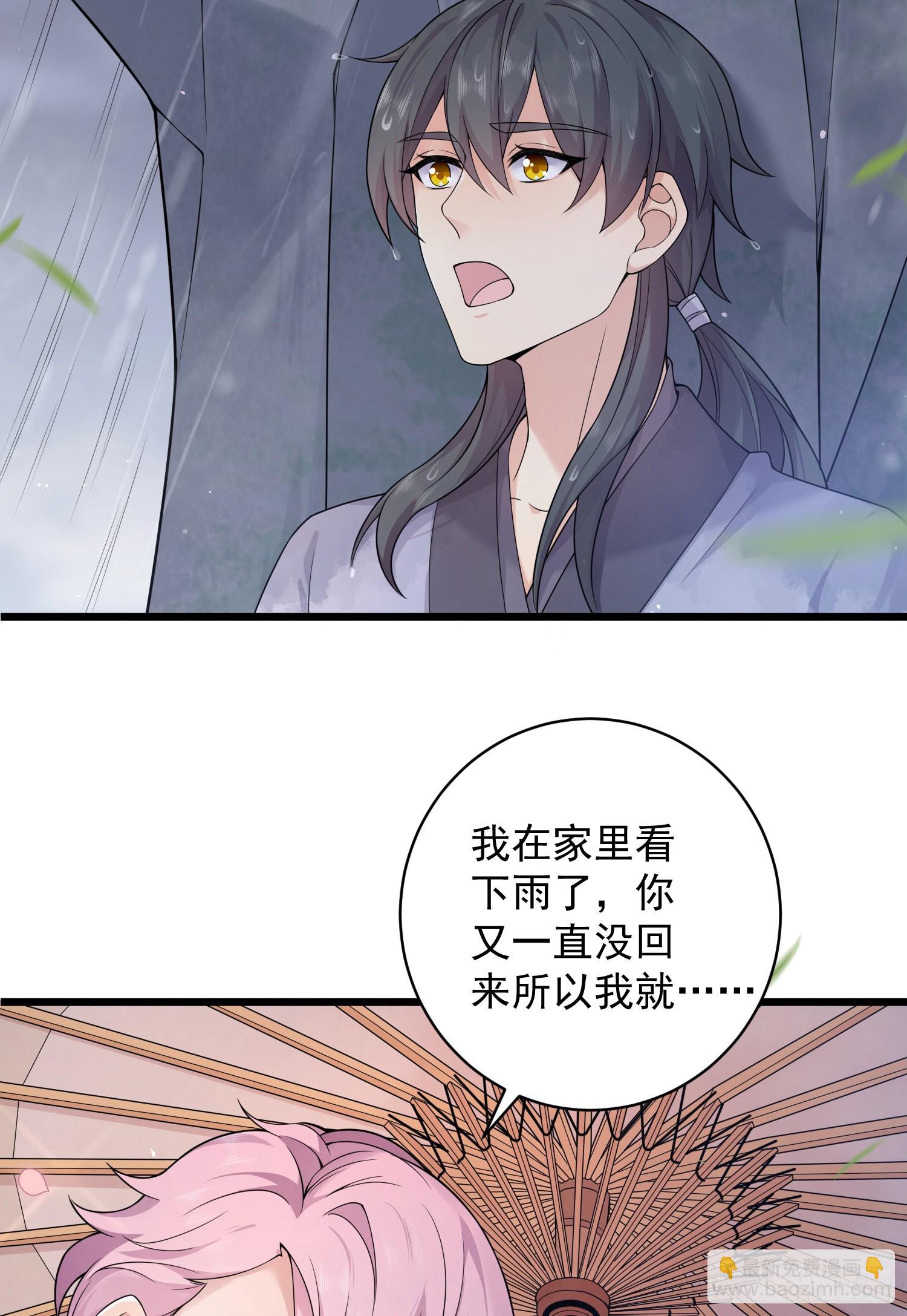 第36话：一撩就生气~-第38话