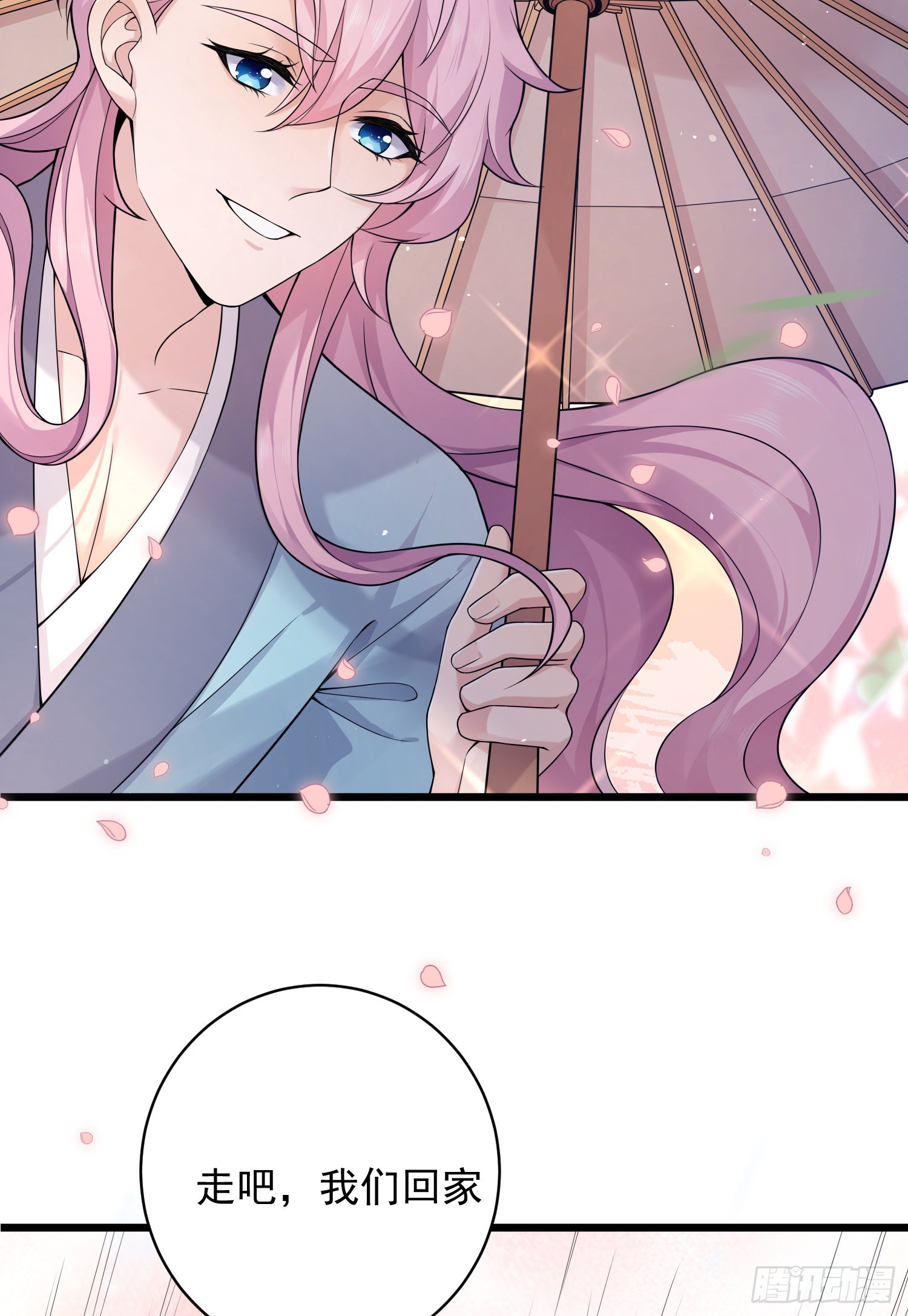 第36话：一撩就生气~-第38话