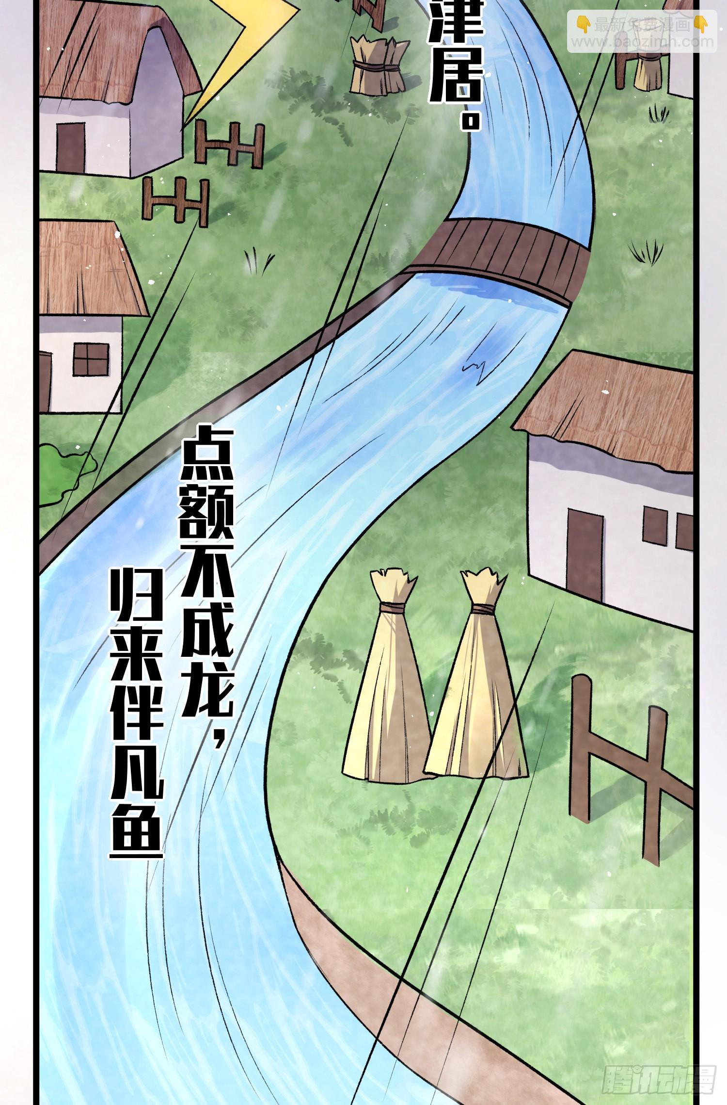 第36话：一撩就生气~-第38话