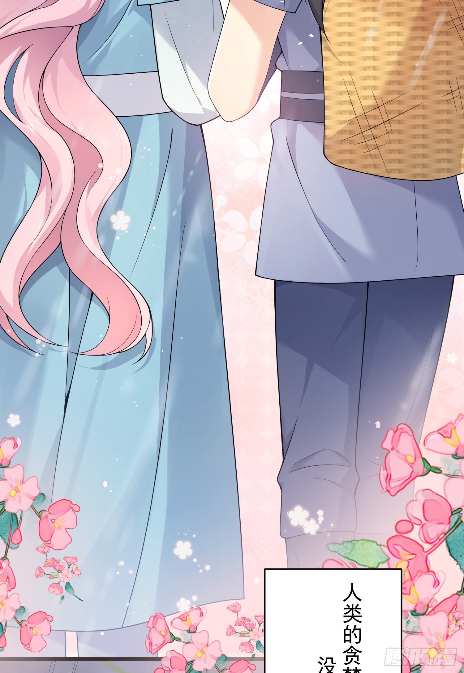 第36话：一撩就生气~-第38话