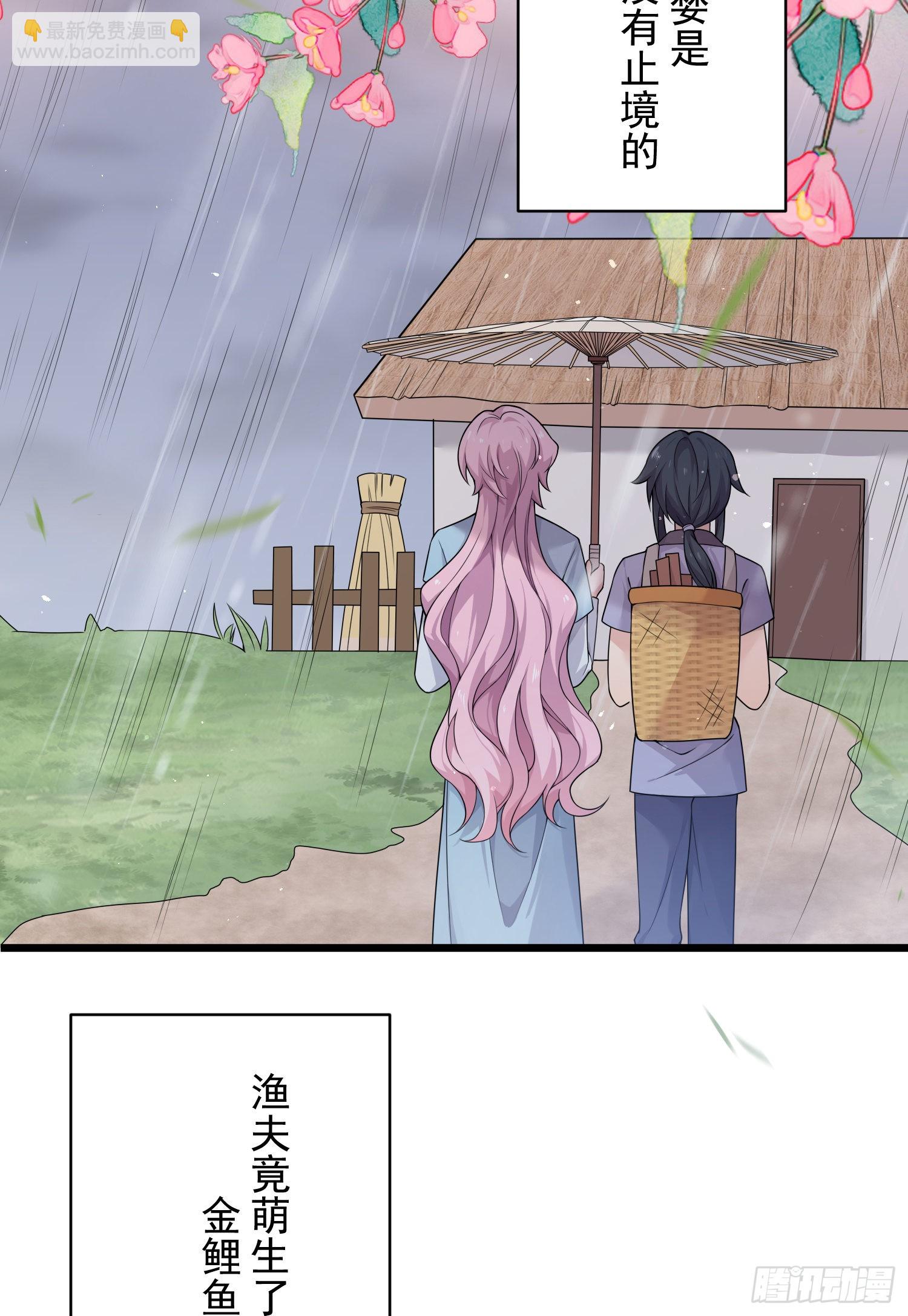 第36话：一撩就生气~-第38话