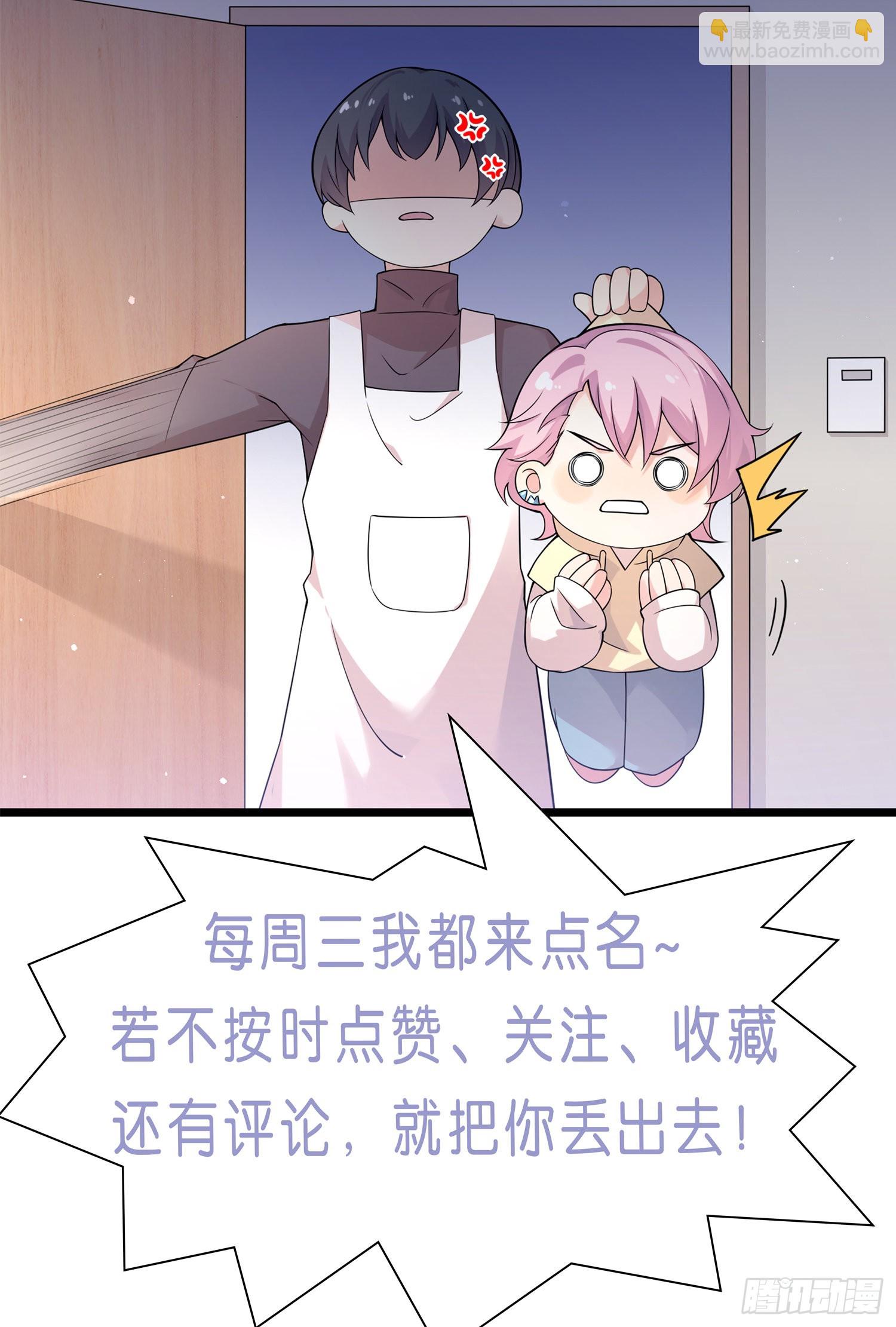 第36话：一撩就生气~-第38话