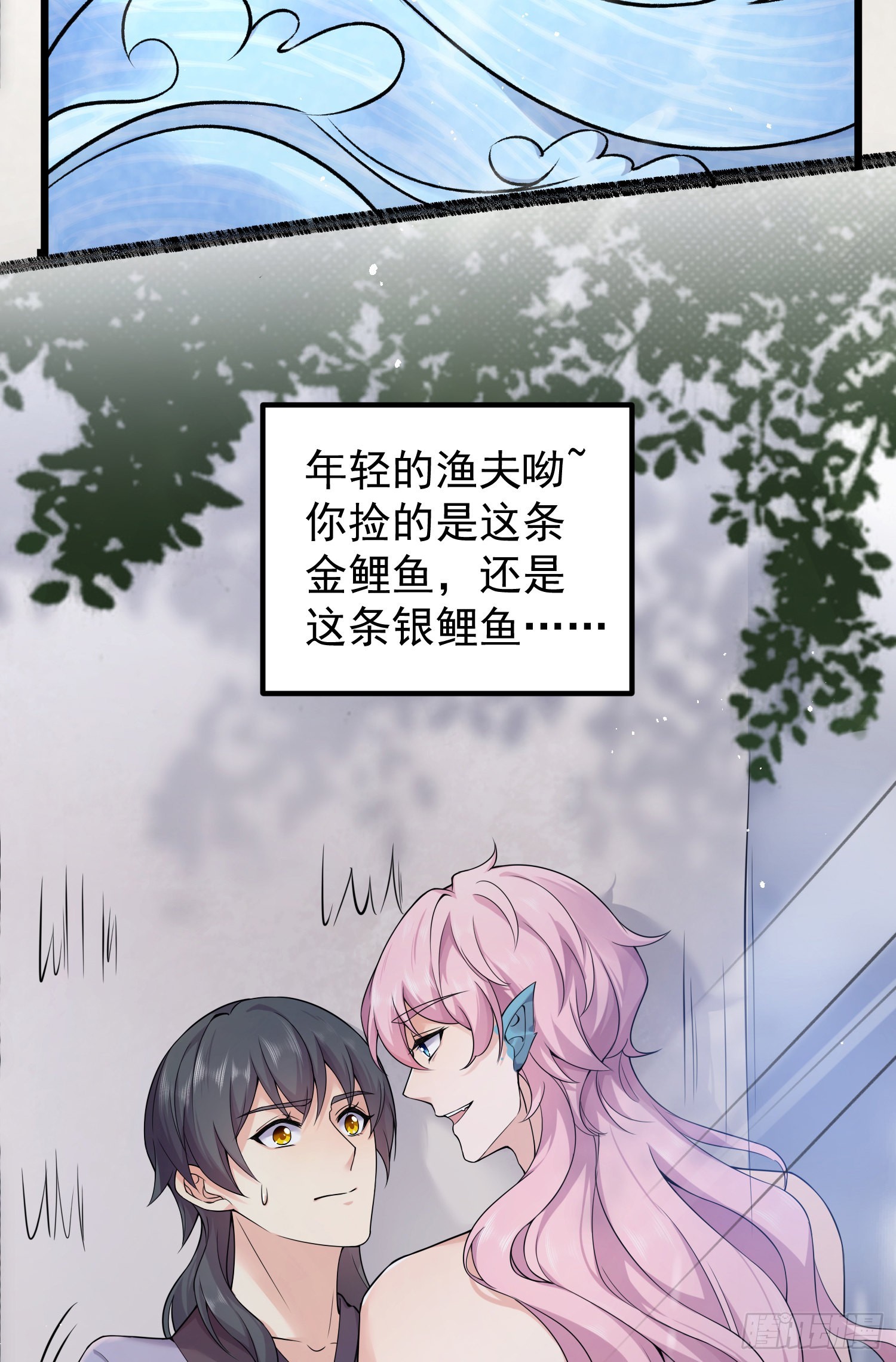 第36话：一撩就生气~-第38话