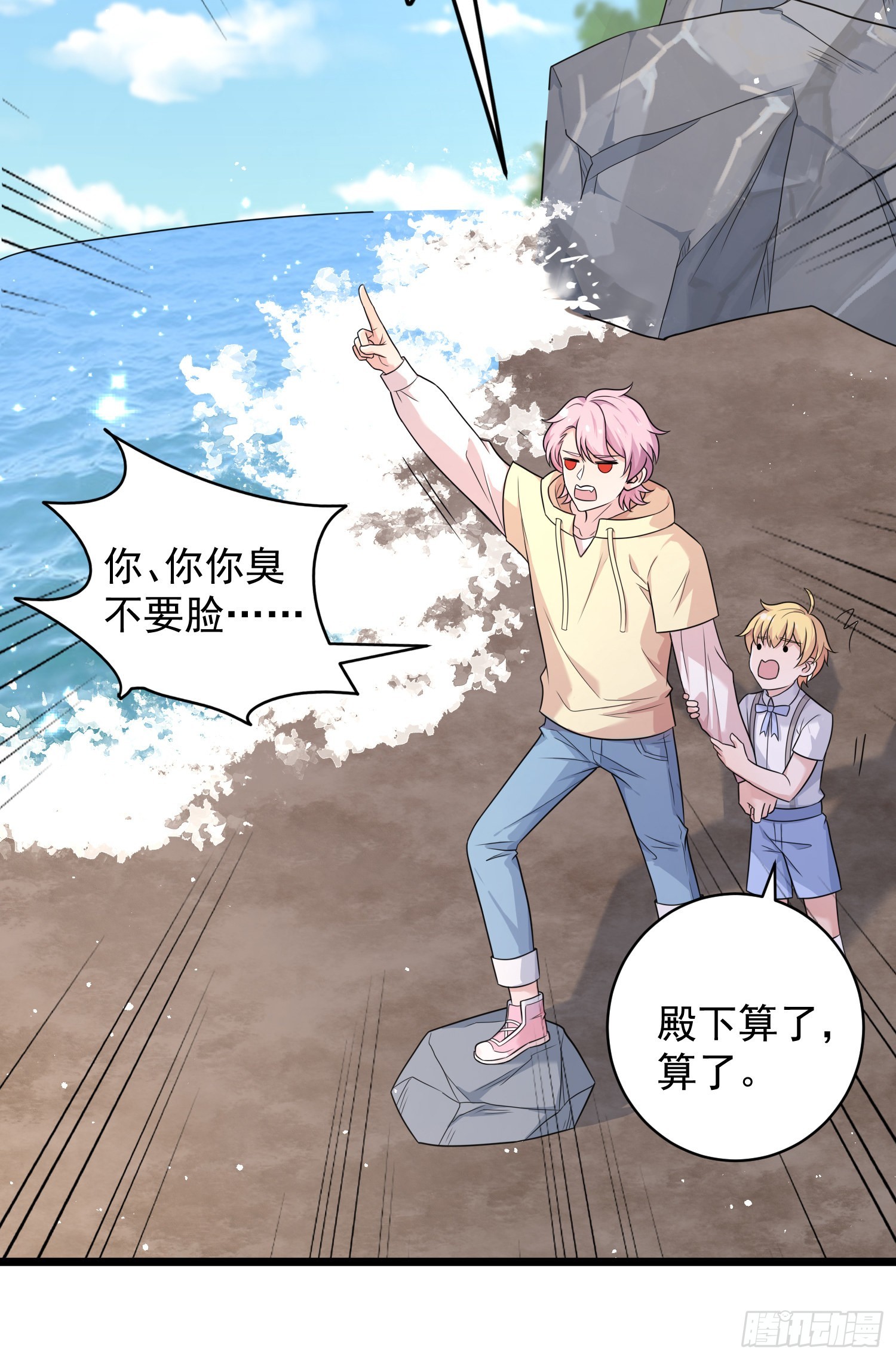 第38话：找到了？-第40话