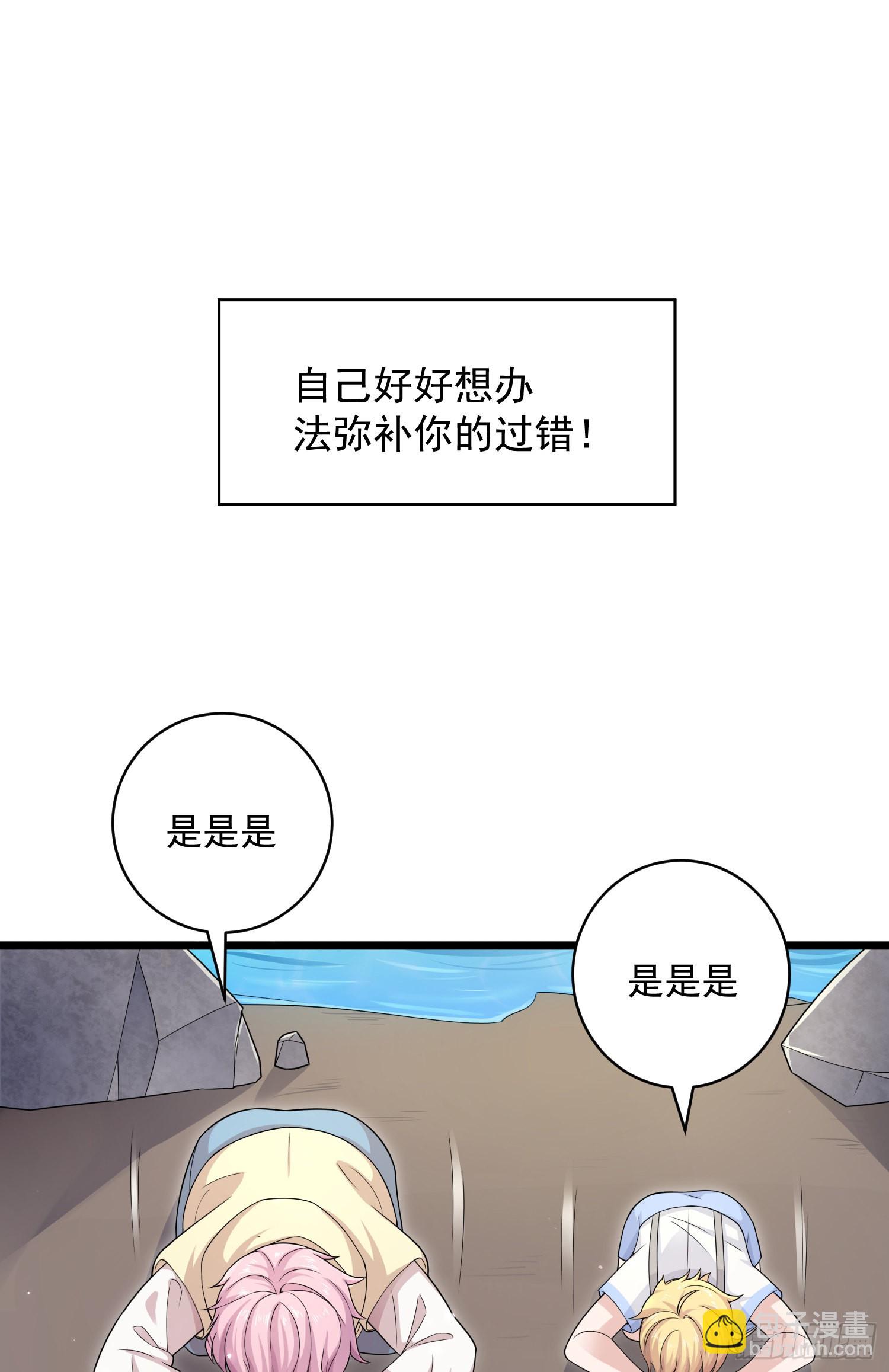 第38话：找到了？-第40话