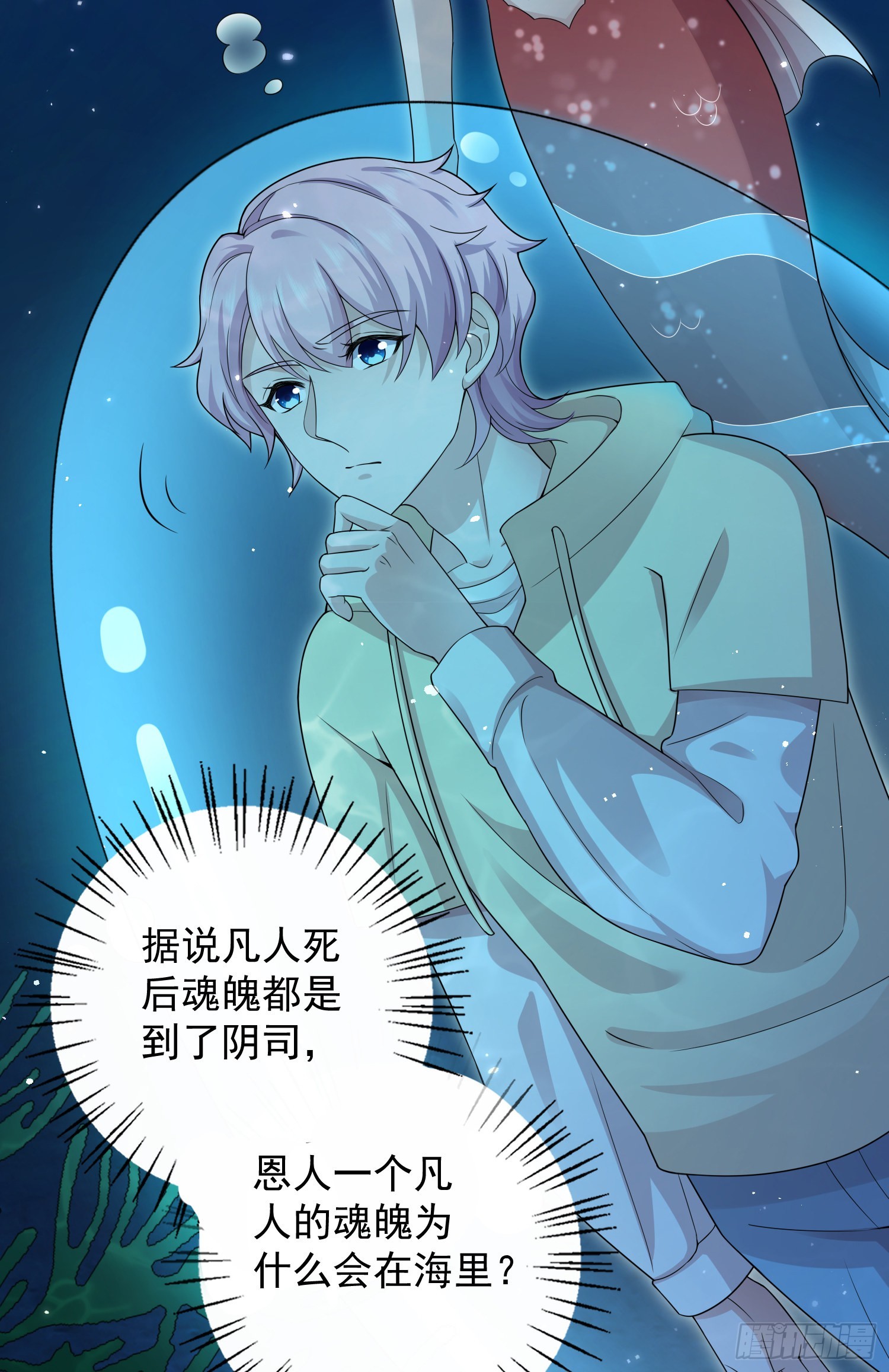 第38话：找到了？-第40话