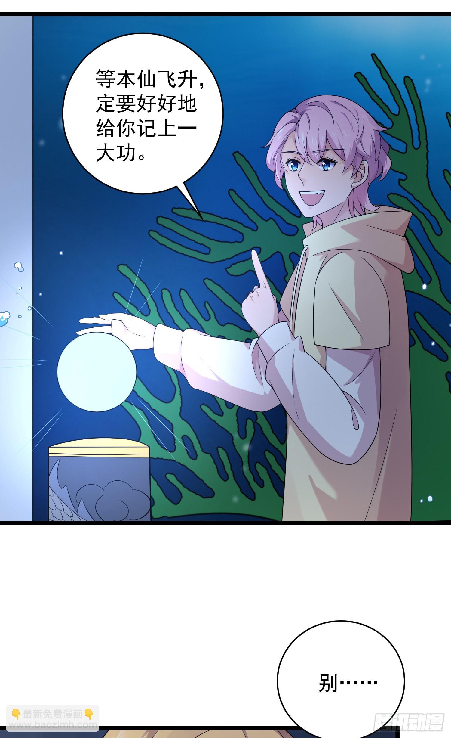 第38话：找到了？-第40话