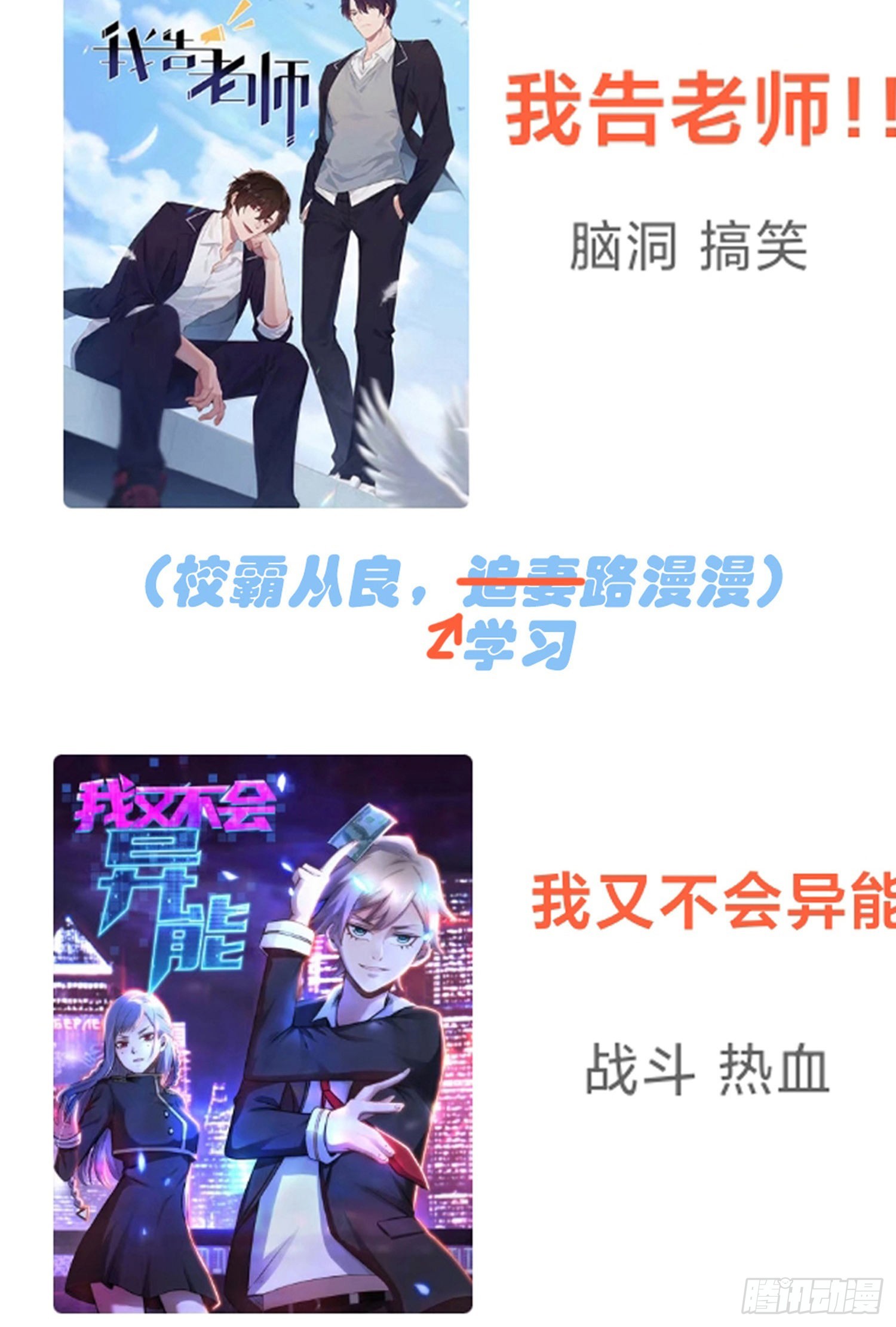 第38话：找到了？-第40话