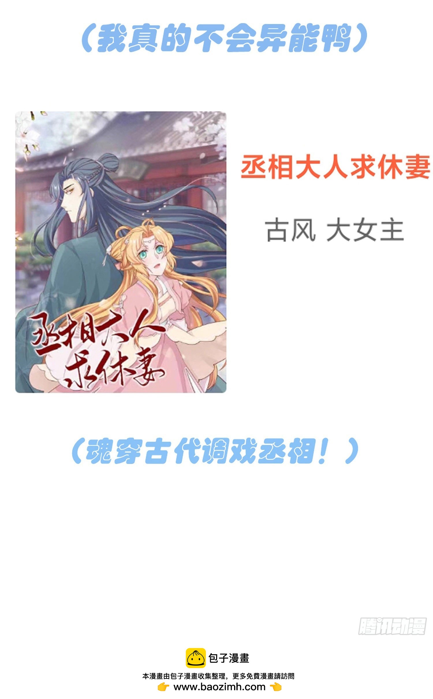 第38话：找到了？-第40话