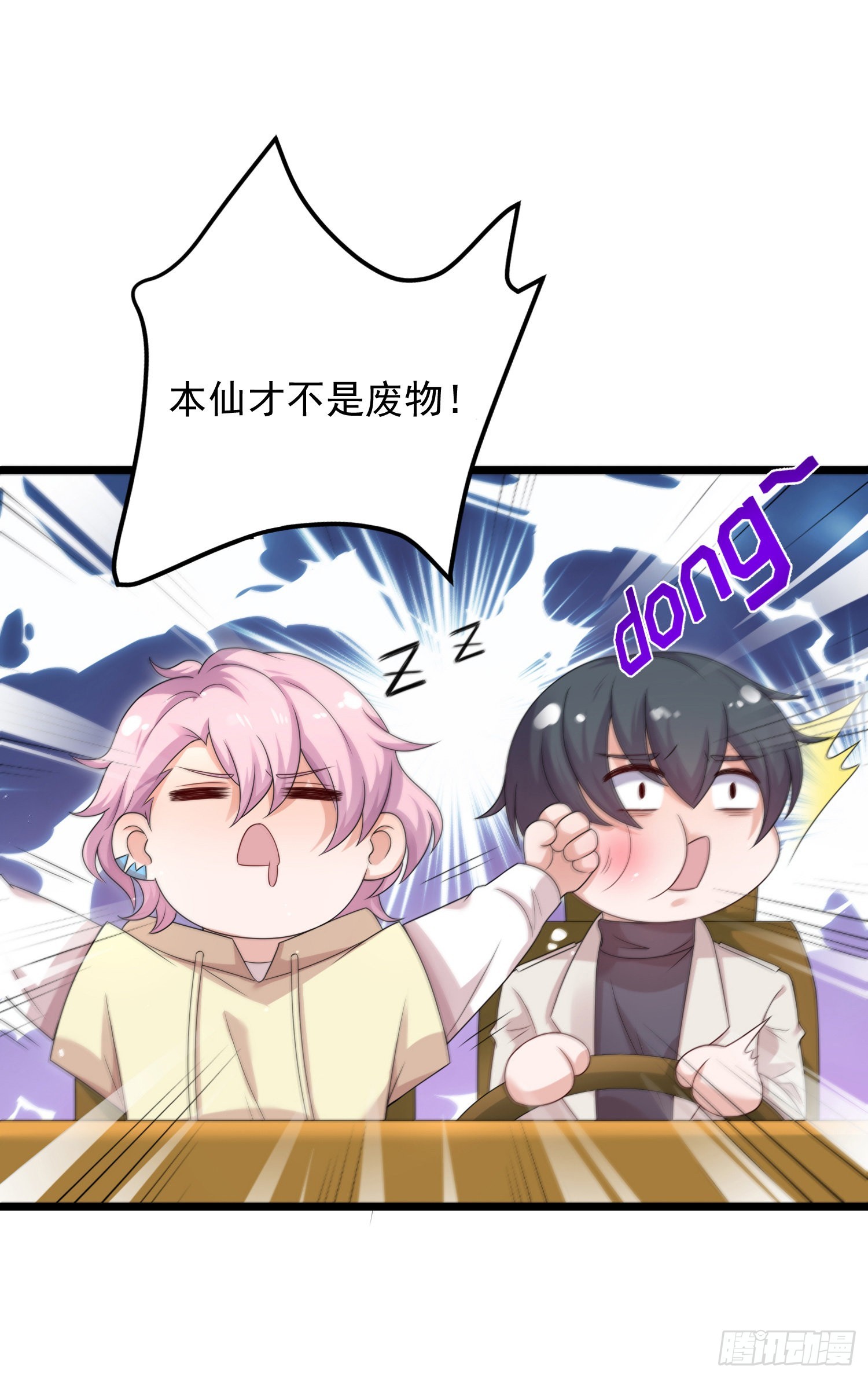 第42话：山神庙变娃娃屋？-第44话