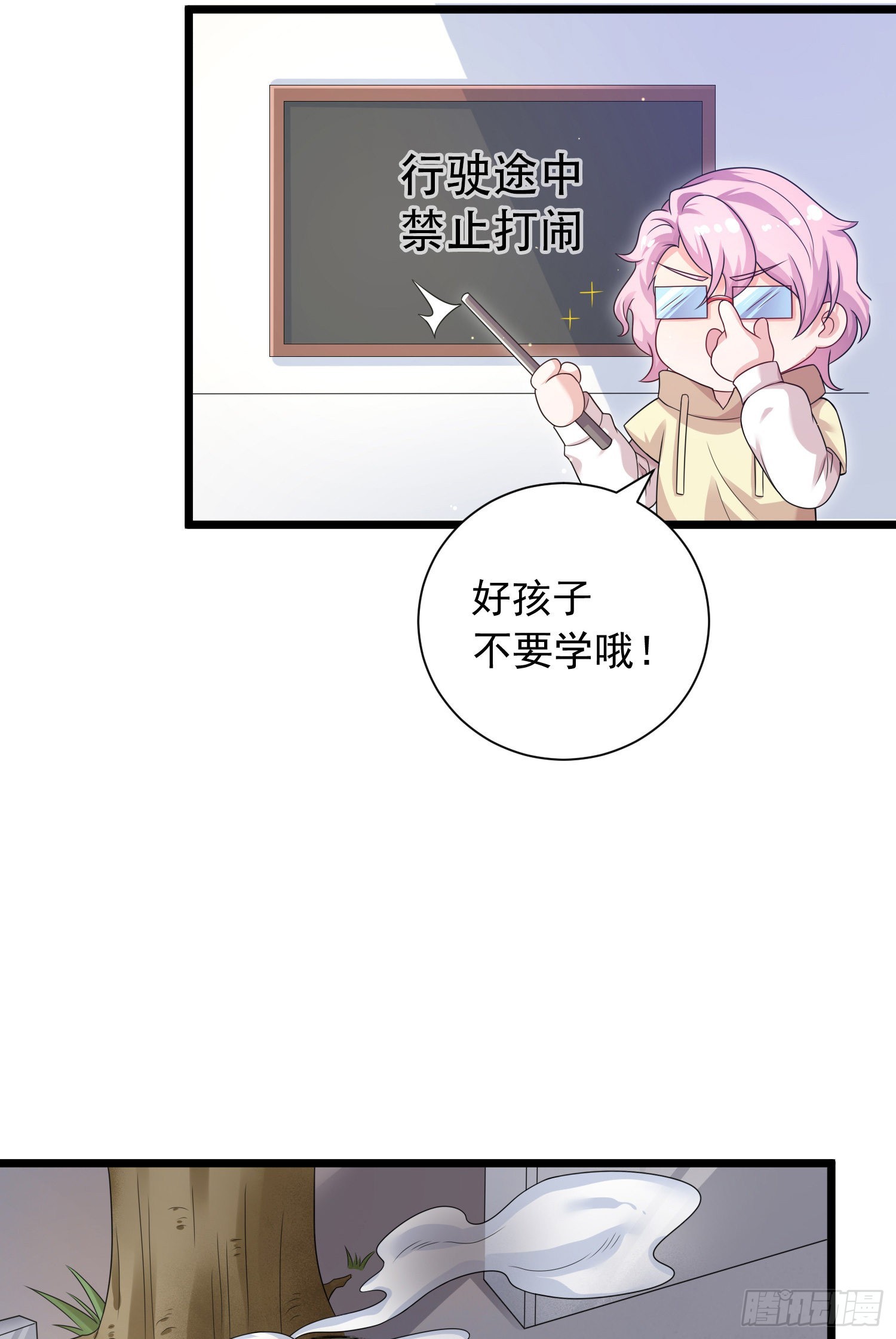 第42话：山神庙变娃娃屋？-第44话