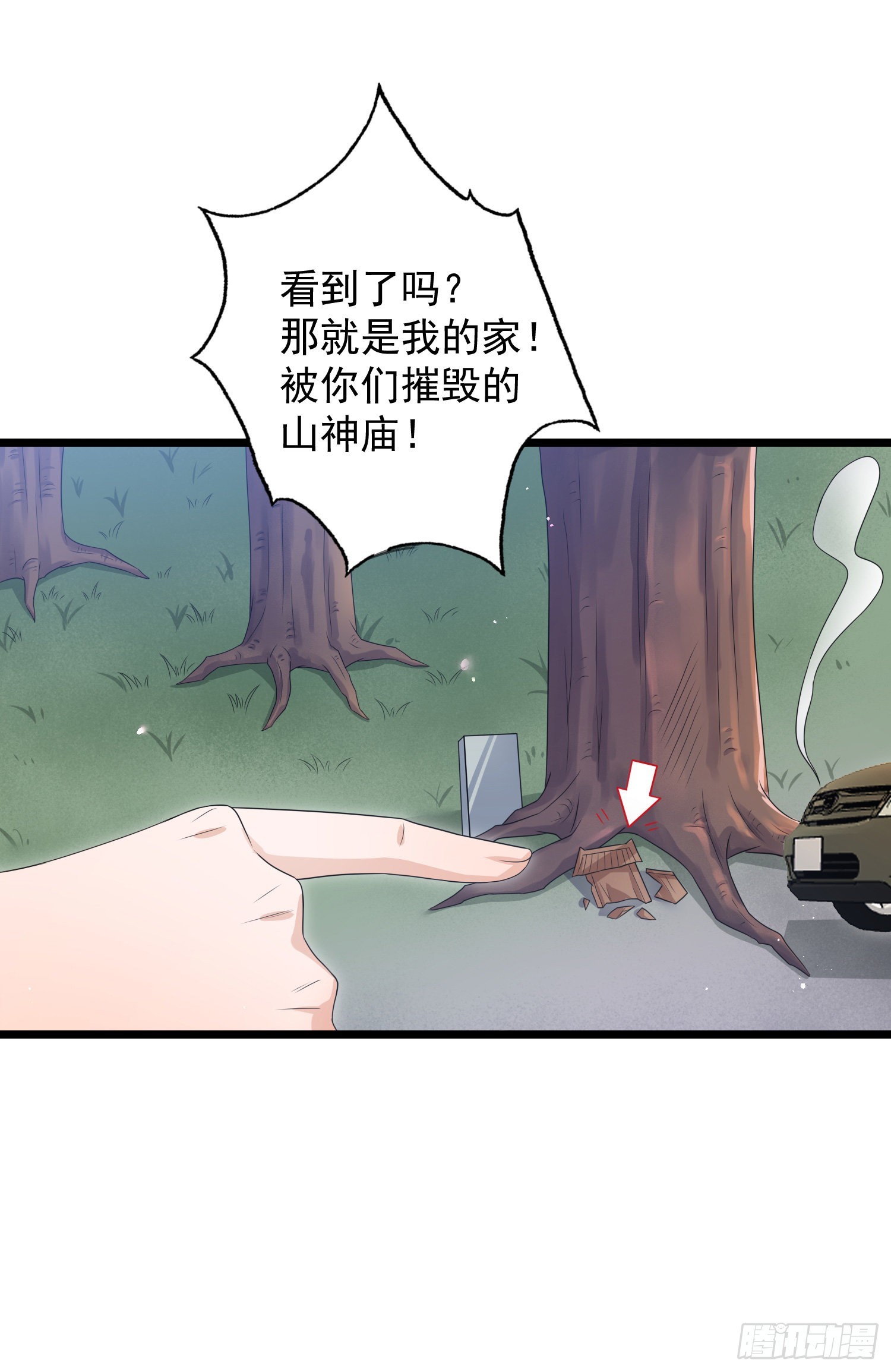 第42话：山神庙变娃娃屋？-第44话