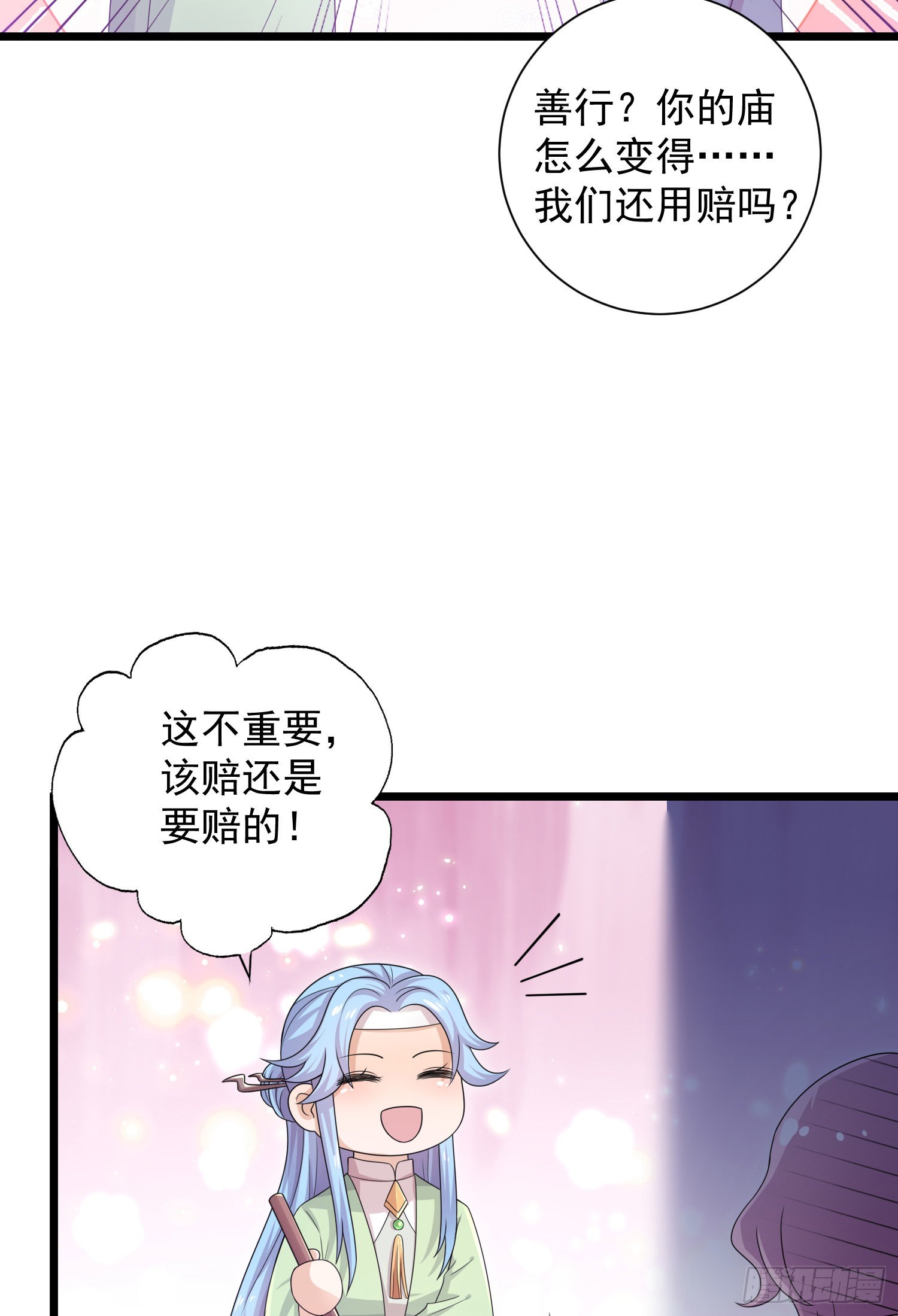 第42话：山神庙变娃娃屋？-第44话