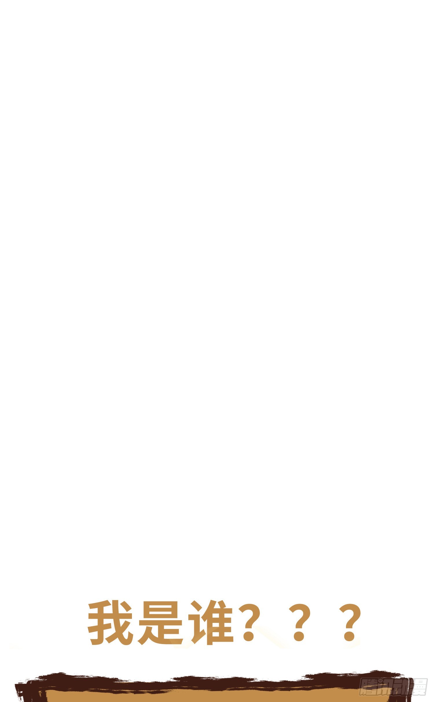 第42话：山神庙变娃娃屋？-第44话