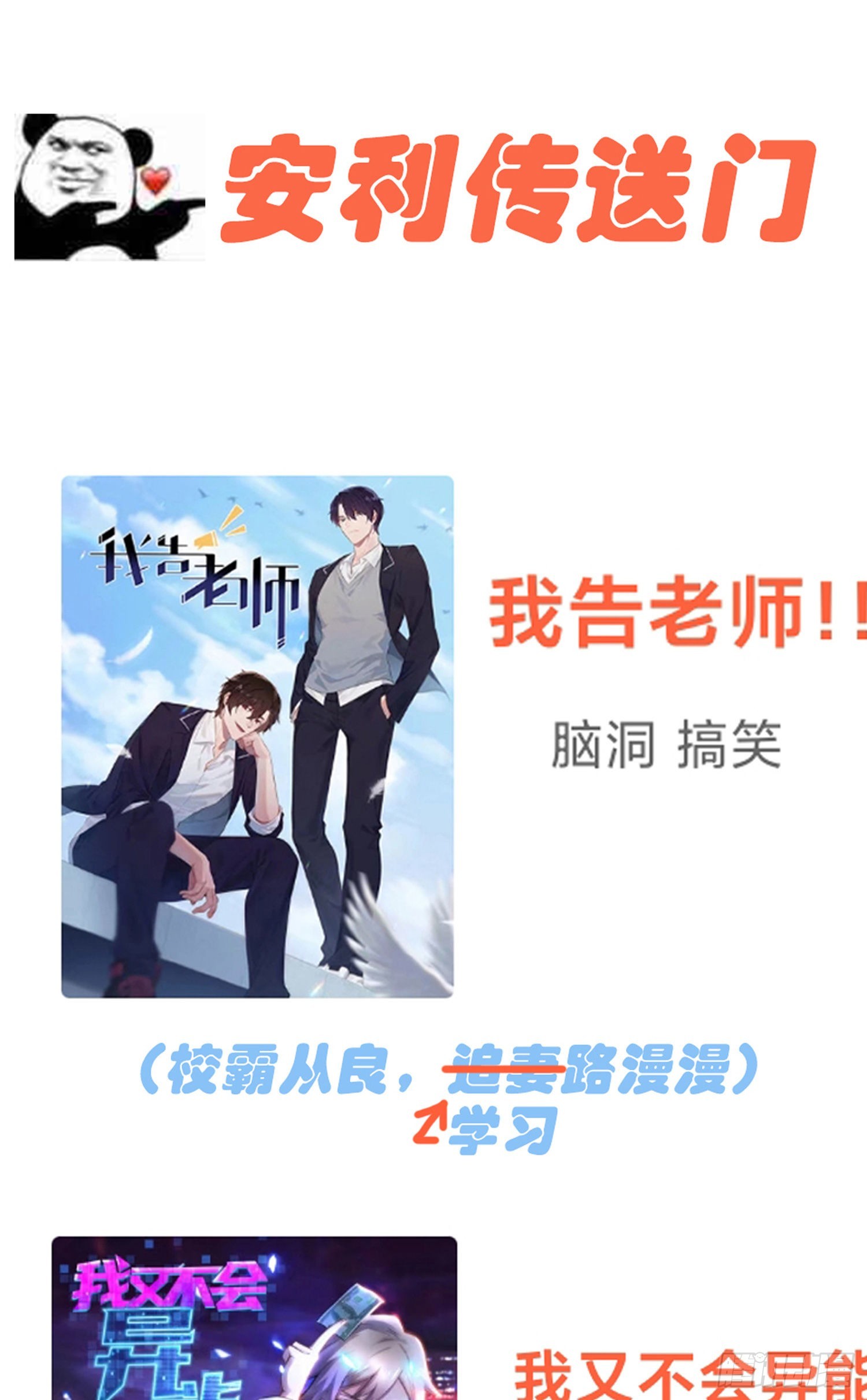 第42话：山神庙变娃娃屋？-第44话