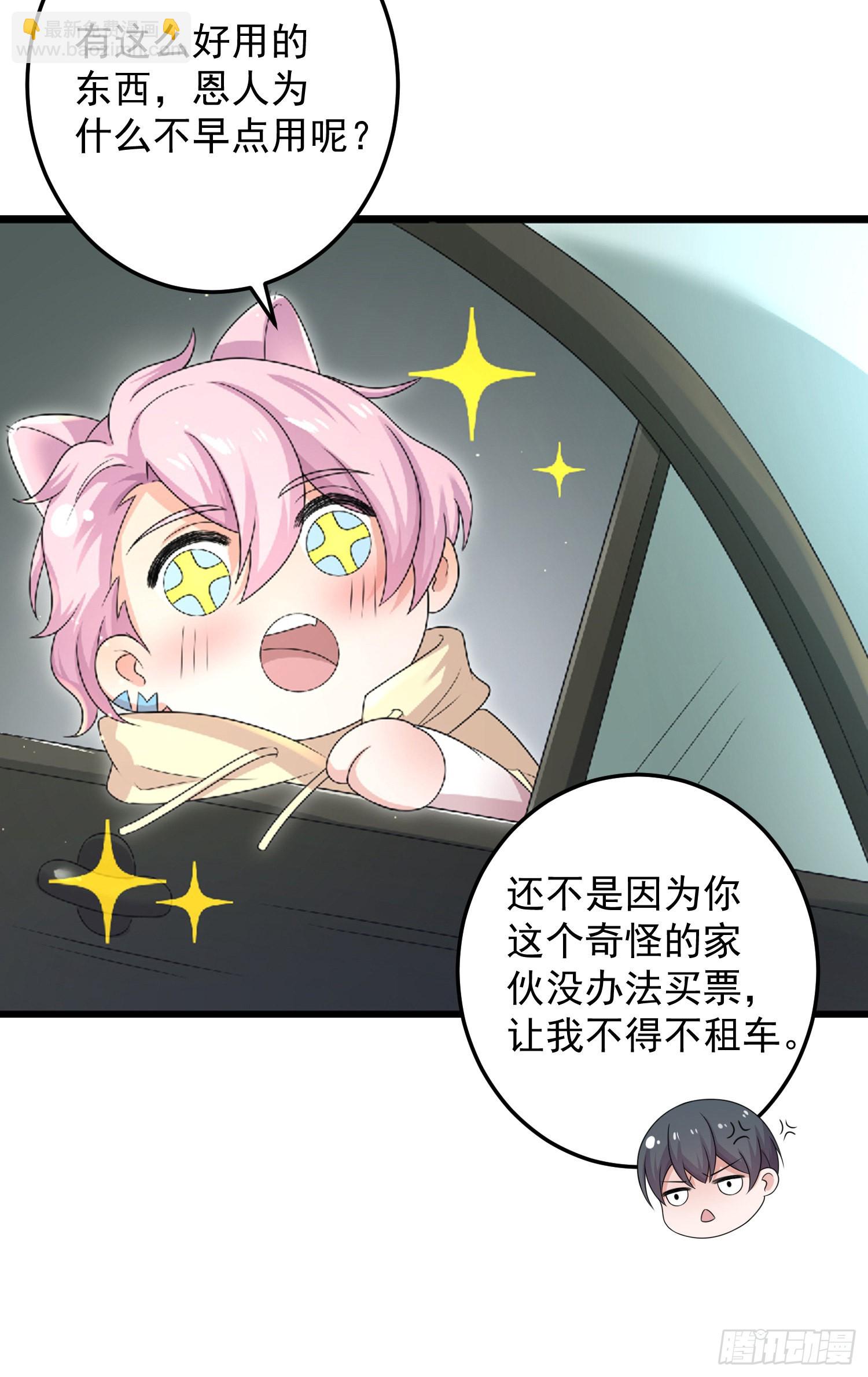 第42话：山神庙变娃娃屋？-第44话