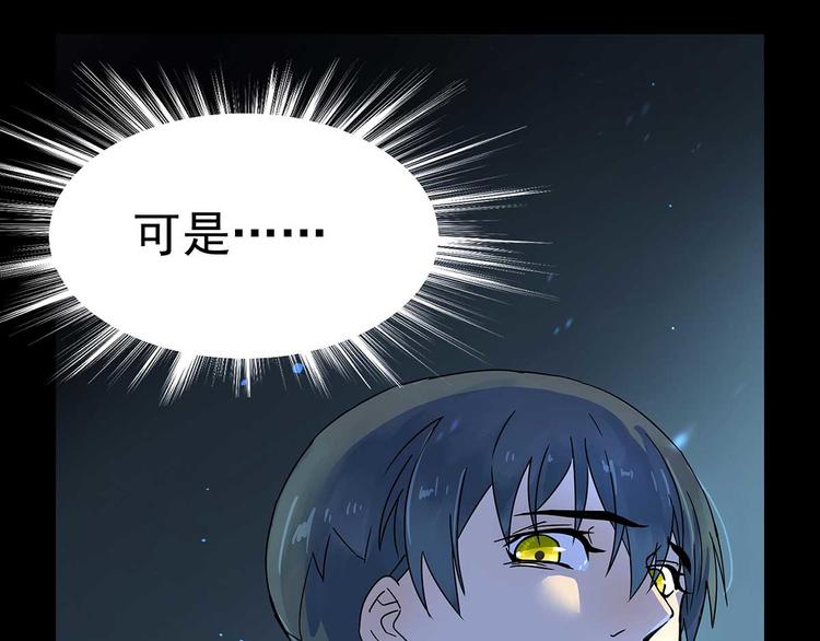 05 你不要过来啊！！(1/3)-第6话