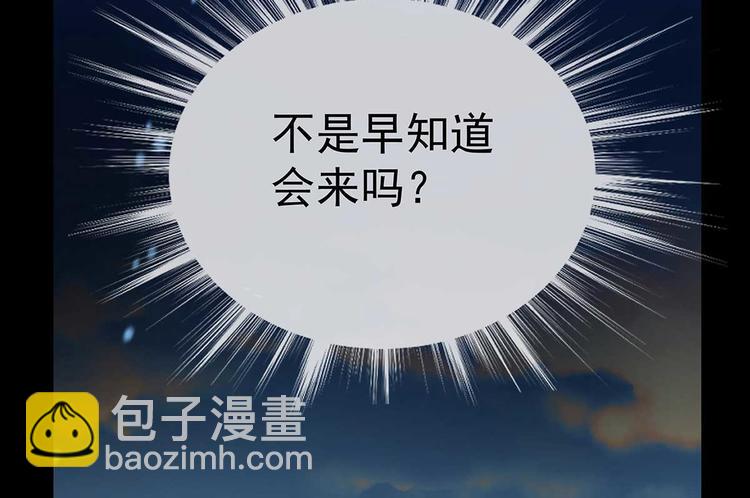 05 你不要过来啊！！(1/3)-第6话