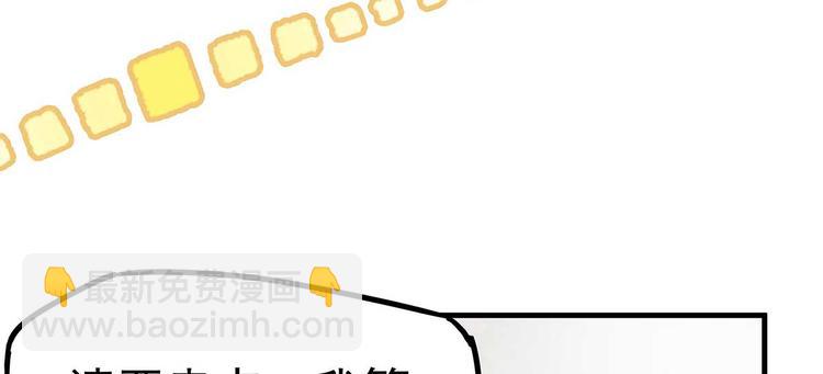 05 你不要过来啊！！(1/3)-第6话