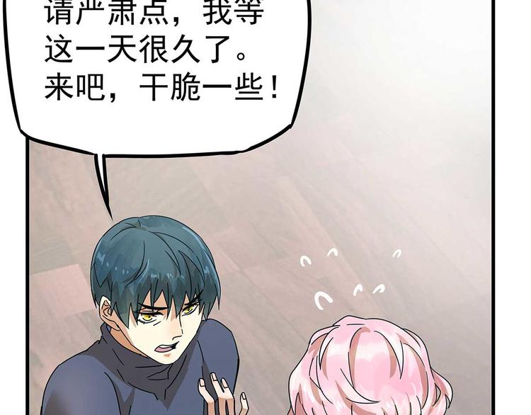 05 你不要过来啊！！(1/3)-第6话