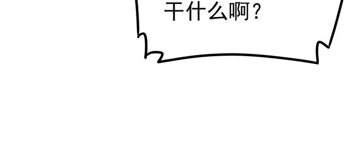 05 你不要过来啊！！(1/3)-第6话