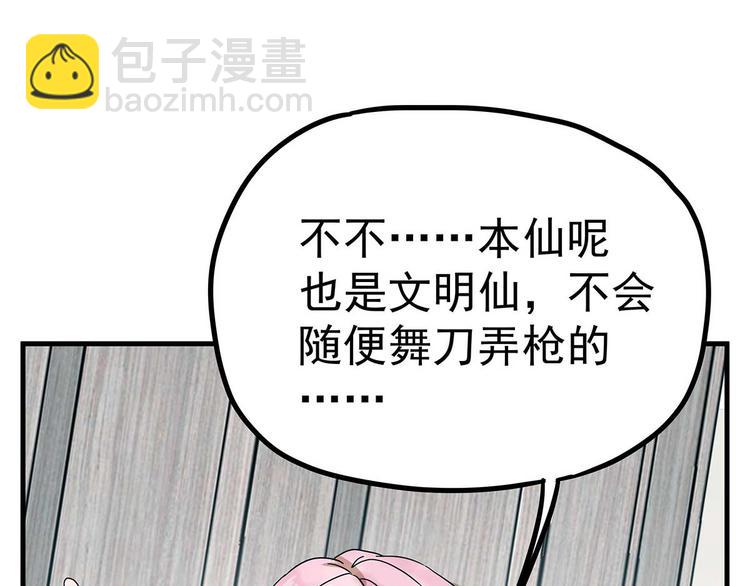 05 你不要过来啊！！(1/3)-第6话